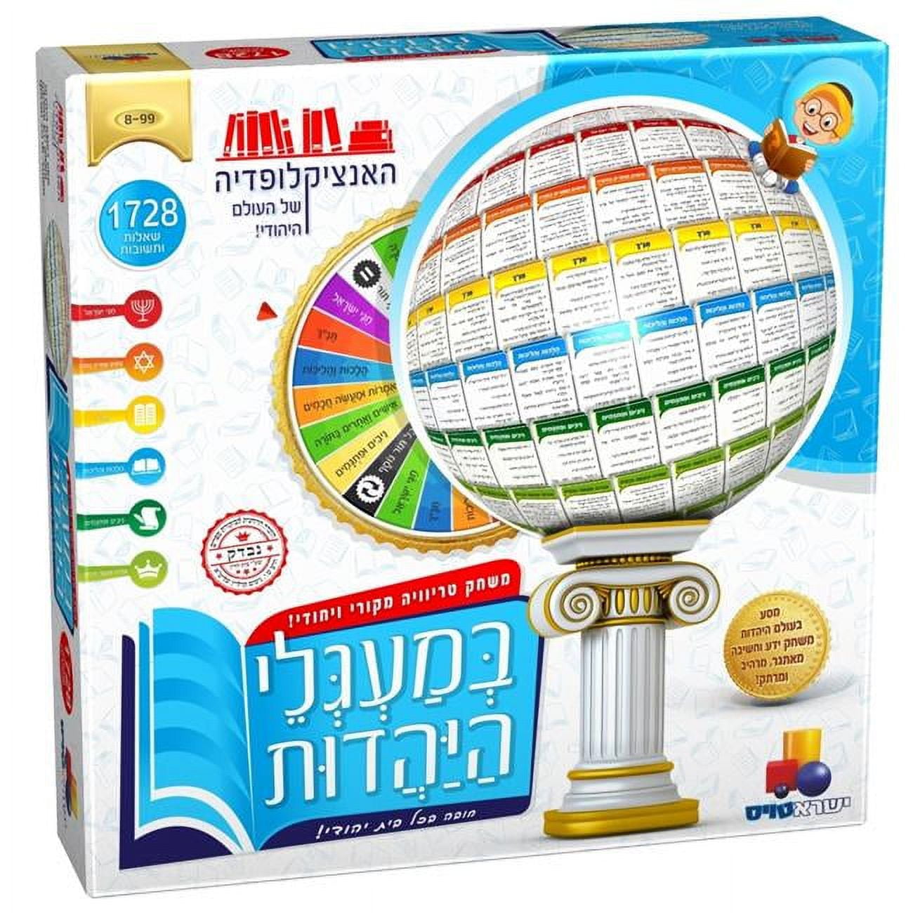 In the Circles of Judaism Trivia Game