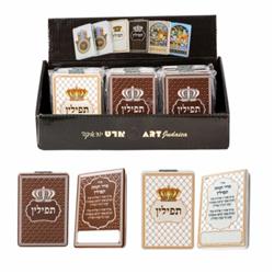 Picture of Art Judaica 43950 3.5 x 2.3 in. 12 Piece Assorted Style Tefillin Mirror