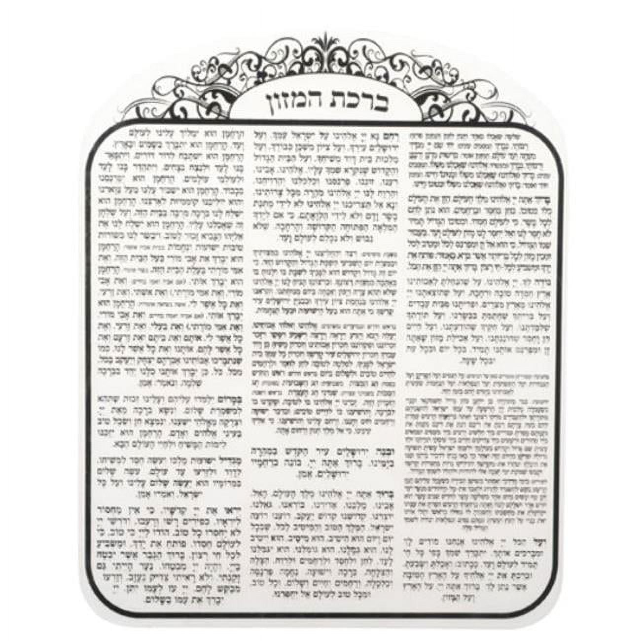 Picture of Art Judaica 44239 10 x 8 in. Acrylic Ashkenaz Bencher