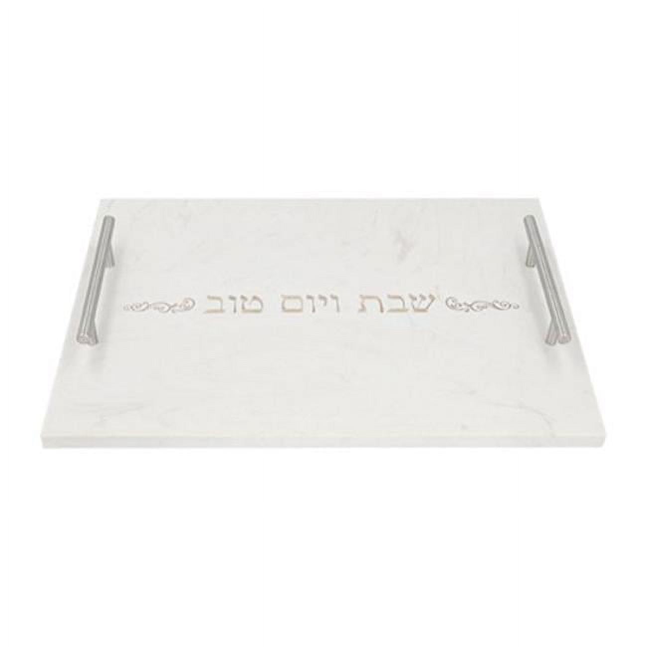 Picture of Art Judaica 45343 15.75 x 11.5 in. Marble Challah Tray with Handles