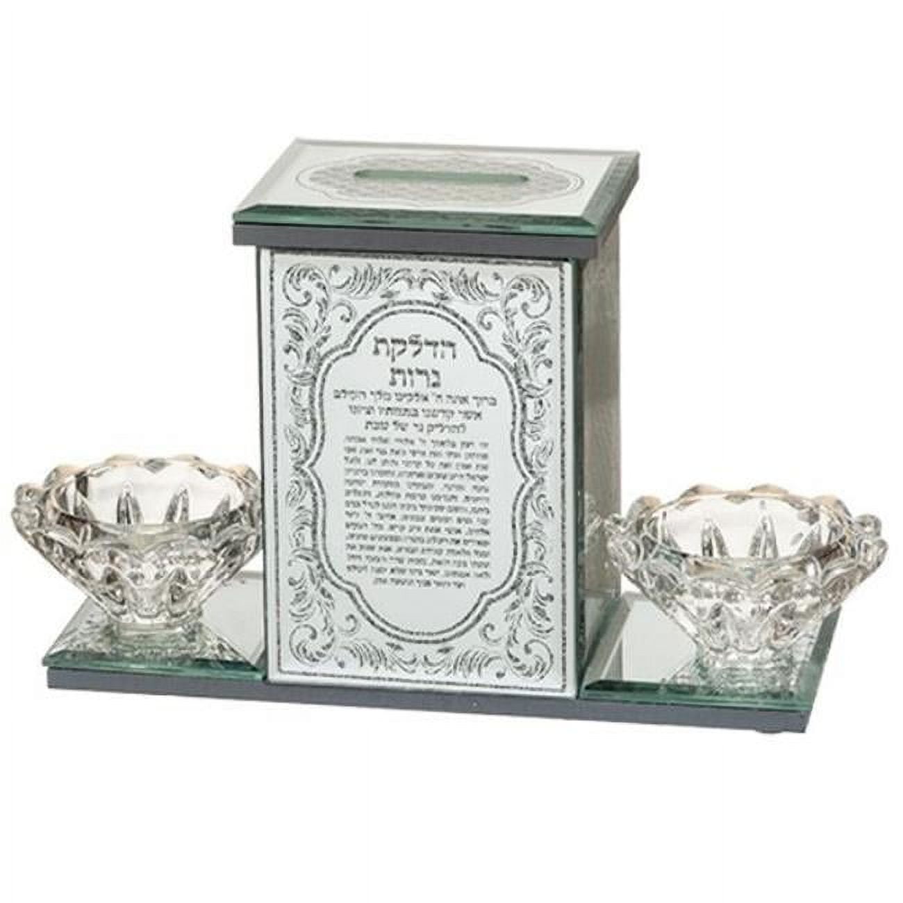 Picture of Art Judaica 45399 17.5 x 12 cm Glass Tzedakah Box with Candlesticks