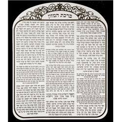 Picture of Art Judaica 45456 25 x 20 cm Sephardic & Edut Mizrach PVC Bencher
