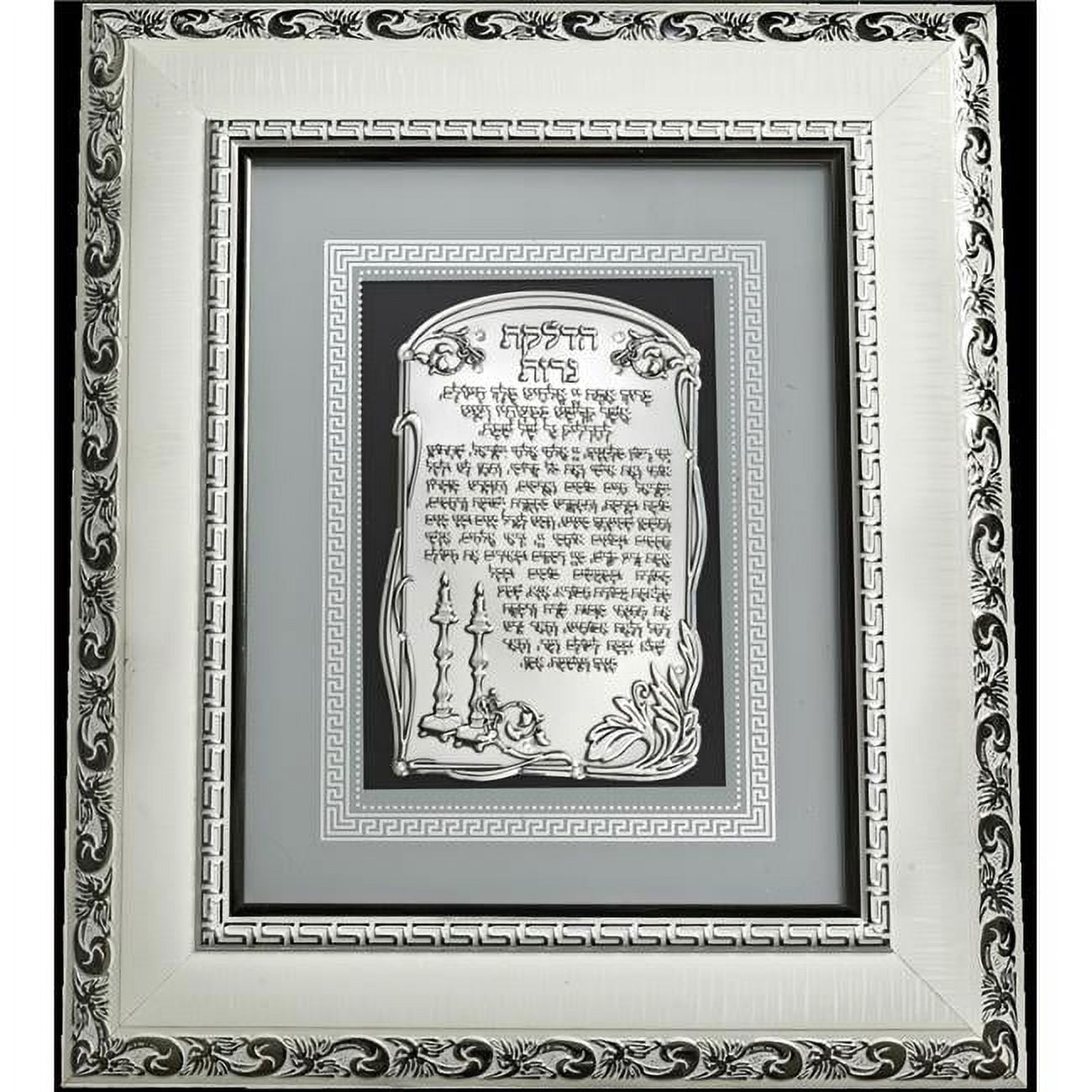 Picture of Art Judaica 46905 10.5 x 13 in. White Framed Candle Lighting Blessing with Stones