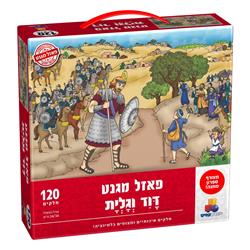 120 Piece David & Galit Magnet Puzzle