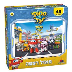 48 Piece Aircraft Puzzle