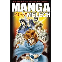 Picture of Tyndale House Publishers 046811 Manga Melech Book