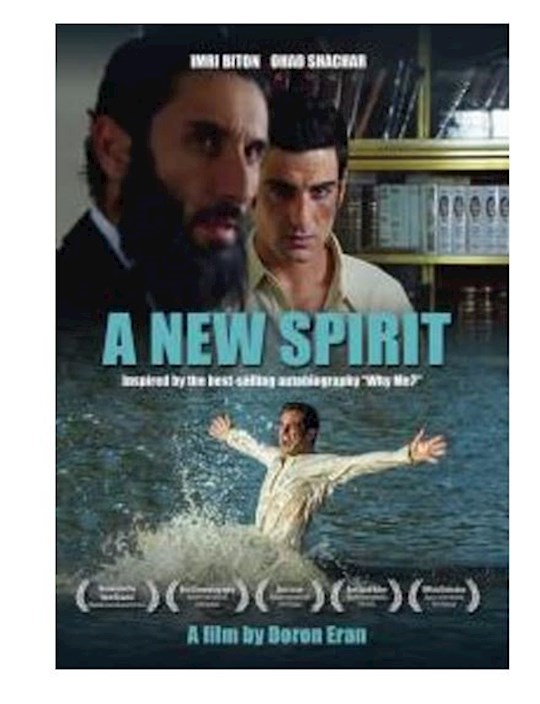 Vision VideoGateway Films 387141 DVD - A   Spirit