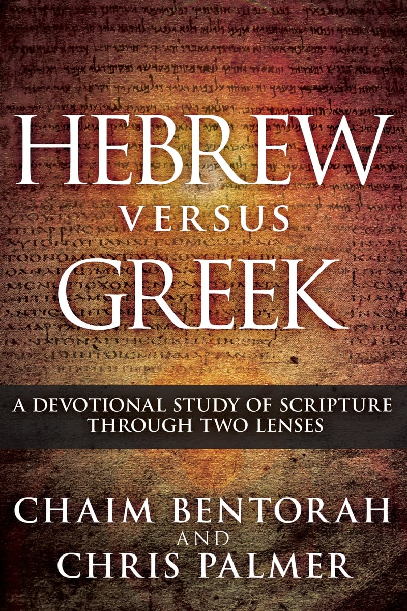402710 Hebrew Versus Greek Book