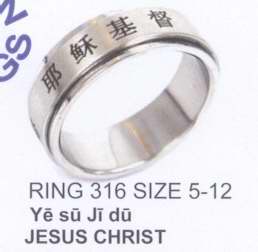 Solid Rock Jewelry 043611 Ring Chinese Jesus Christ Spin Style 316 Sz 11