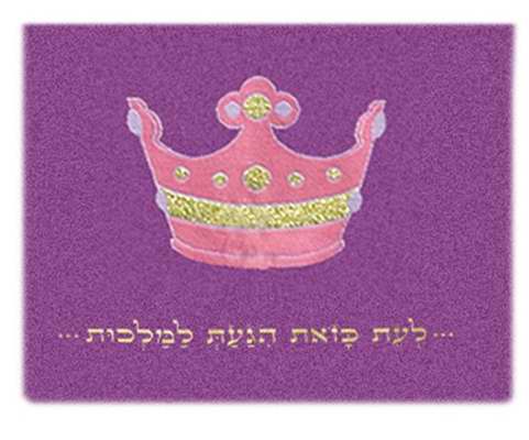 Picture of Holy Land Gifts 004285 Tallit Bag Embroidered Velvet Queen Esther