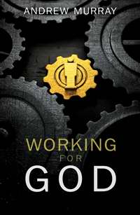 775581 Working For God