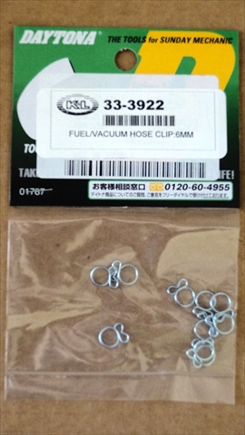 Fuel & Vacuum Hose Clips - 6 mm.