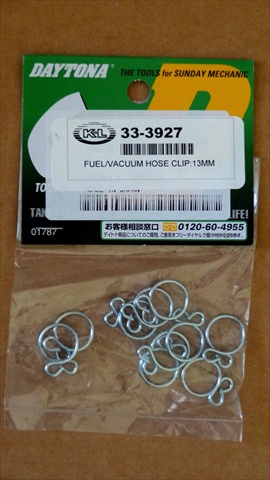 Fuel & Vacuum Hose Clips - 13 mm.
