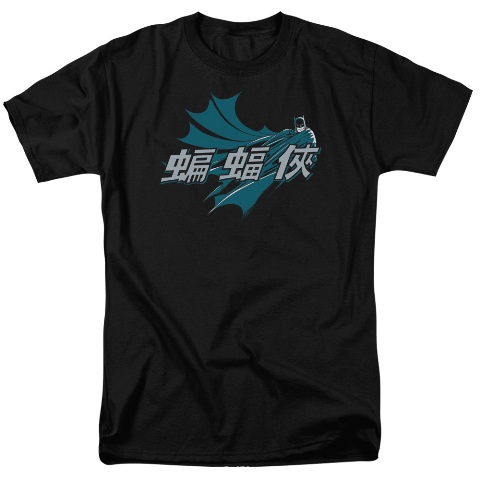 Batman-Chinese Bat - Short Sleeve Adult 18-1 Tee - Black- 3X