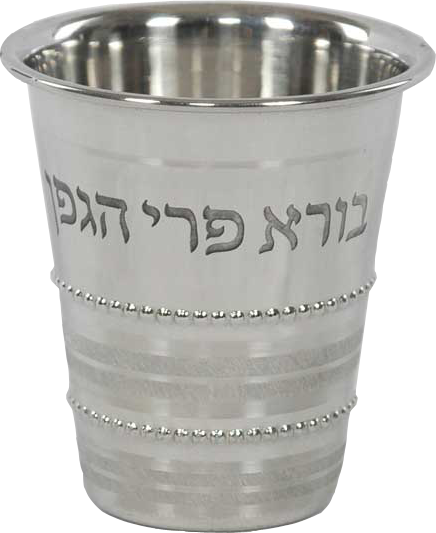 Nua Collection  Stainless Steel Kiddush Cup with Beaded Design  3.5 in.