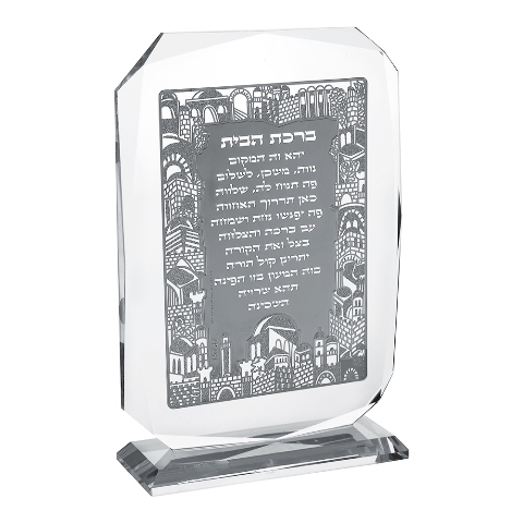 Picture of Shonfeld Crystal 15737 Crystal Birchat Habayit with Silver Plaque - 7.5 x 5 in.