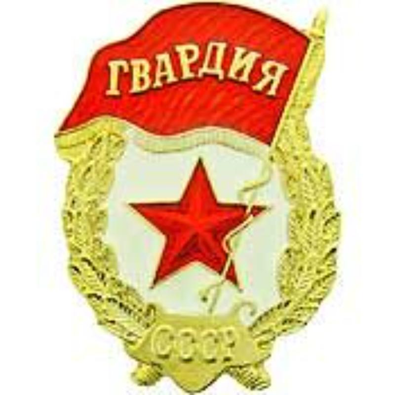 P40016 decal - Russia, Sovt.Guard - 1.94 in.