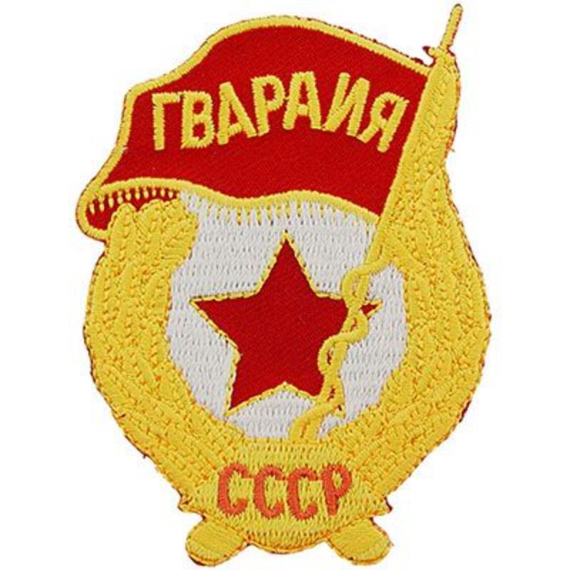 PM0343 Patch - Russian, Soviet Ground - 3.25 in.