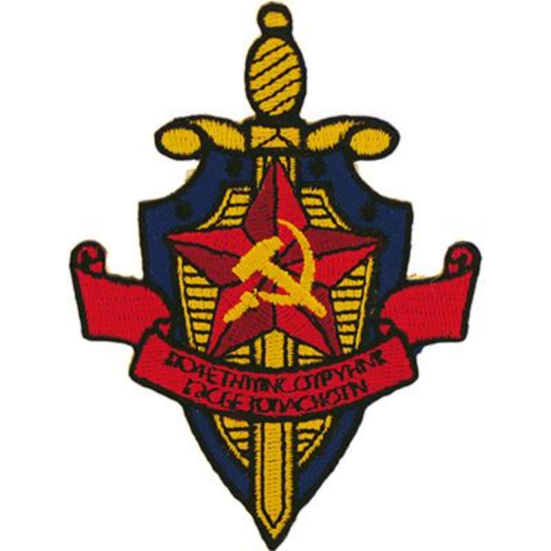 PM5263 Patch - Russian, KGB Decal - Blue - 3.63 in.