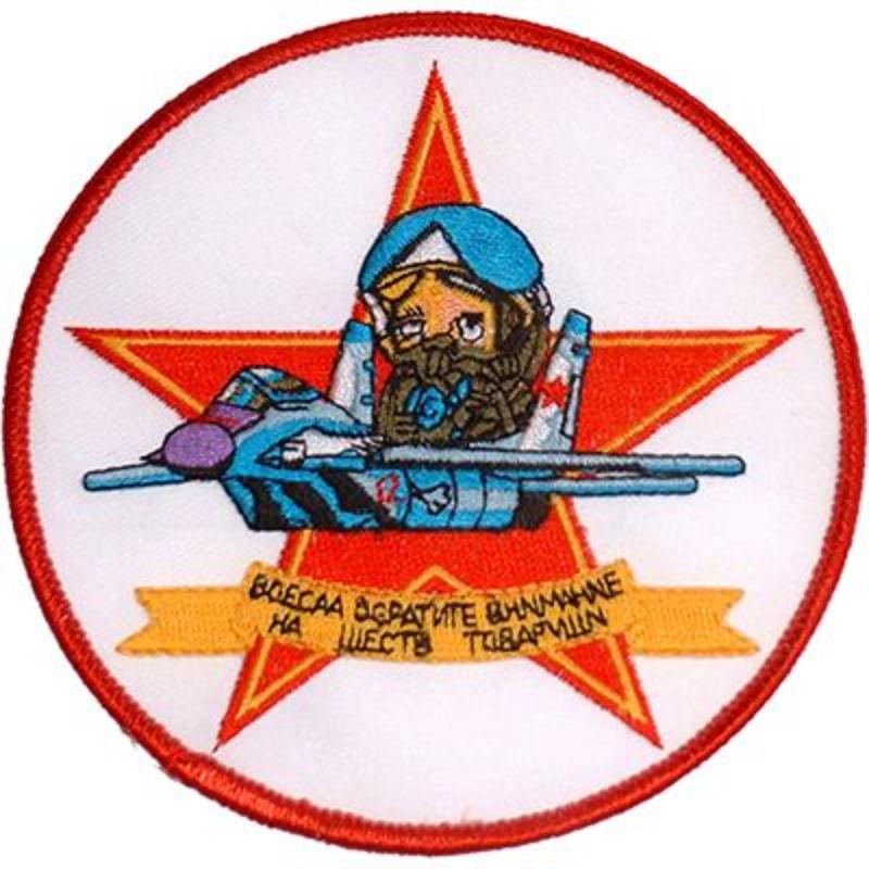 PM5266 Patch - Russian, Fighter - 3 in.