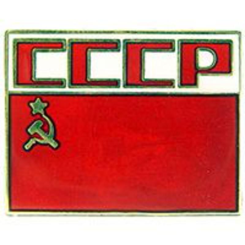 P15262 Pin - Russia, Cccp - 1 in.