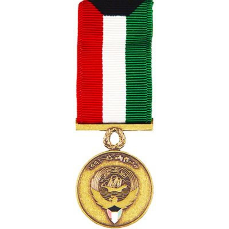 M2181 Mini Medal - Kuwait, Liberation Of - 2.25 in.