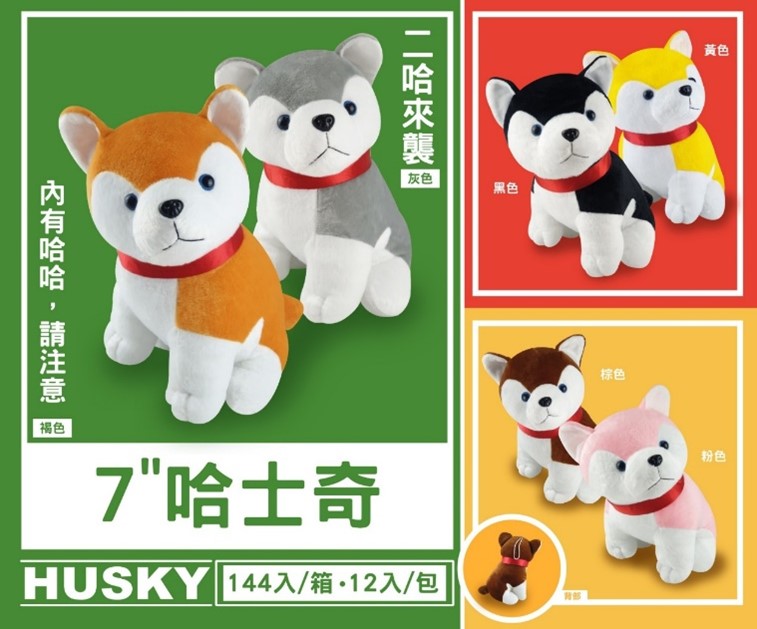Picture of Germ Free Games 4711110020029 7 in. Husky Plush Toys with Red Collar