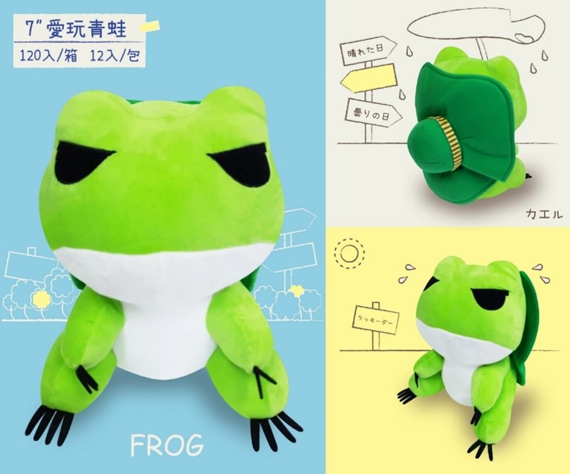 Picture of Germ Free Games 4711110020715 7 in. Playful Frog Plush Toys