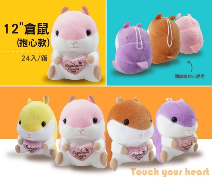 Picture of Germ Free Games 4711110020401 12 in. Hugging Hamster Plush Toys