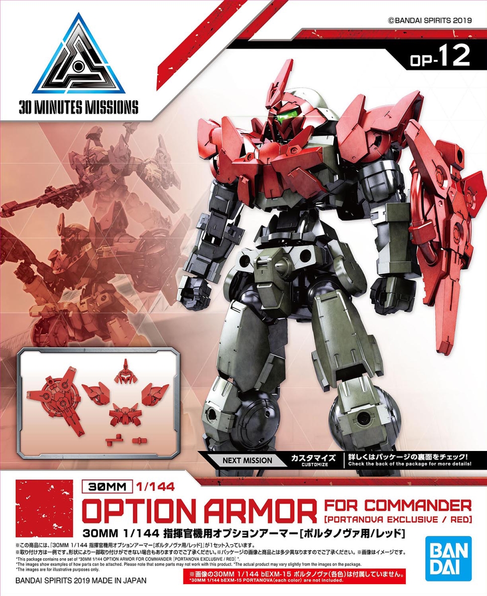 Picture of Bandai BAN2487794 1-144 Scale No.12 Armor Commander Figures, Portanova Red