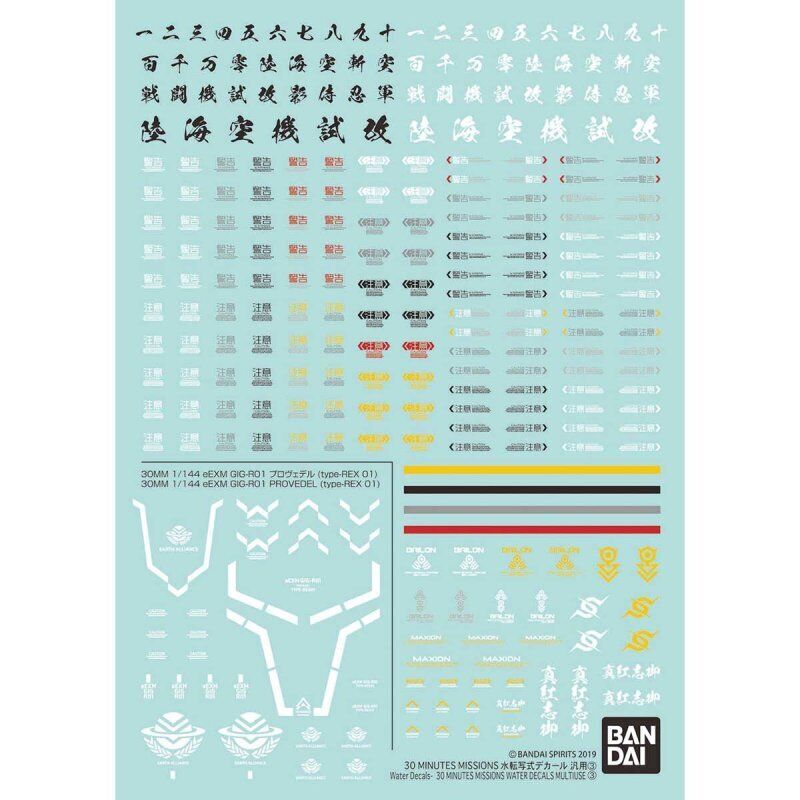Picture of Bandai BAN2648697 30 mm 1-144 Scale Water Transfer Decals Set