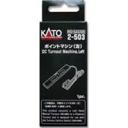 KAT2-503 HO DC Turnout Machine Left