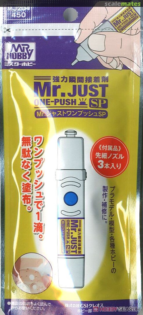 GUZMJ204 Mr.Just One Push Paint