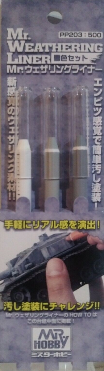 GUZPP203 Weathering Liner 02 Mud Color Set
