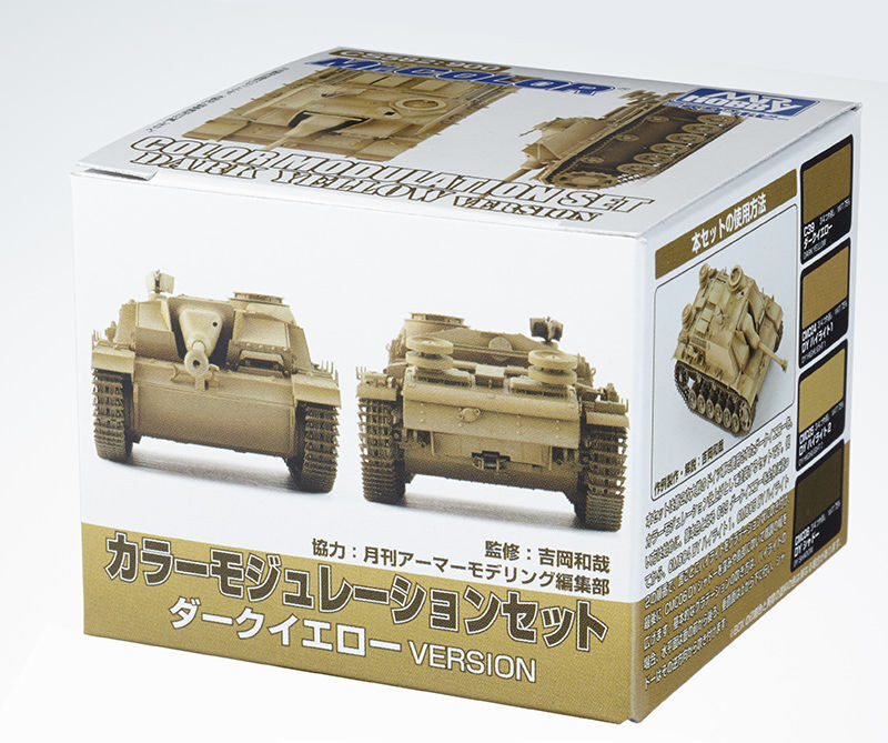 GUZCS582 Dark Yellow Color Modulation Set