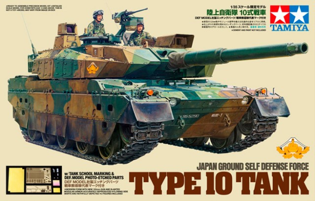 TAM25173 1-35 Scale Type 10 Japan Ground Self Defense Force Tank
