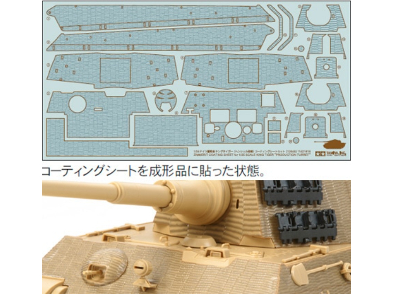 TAM12648 1-35 Scale Zimmerit Coat Sheet King Tier Production