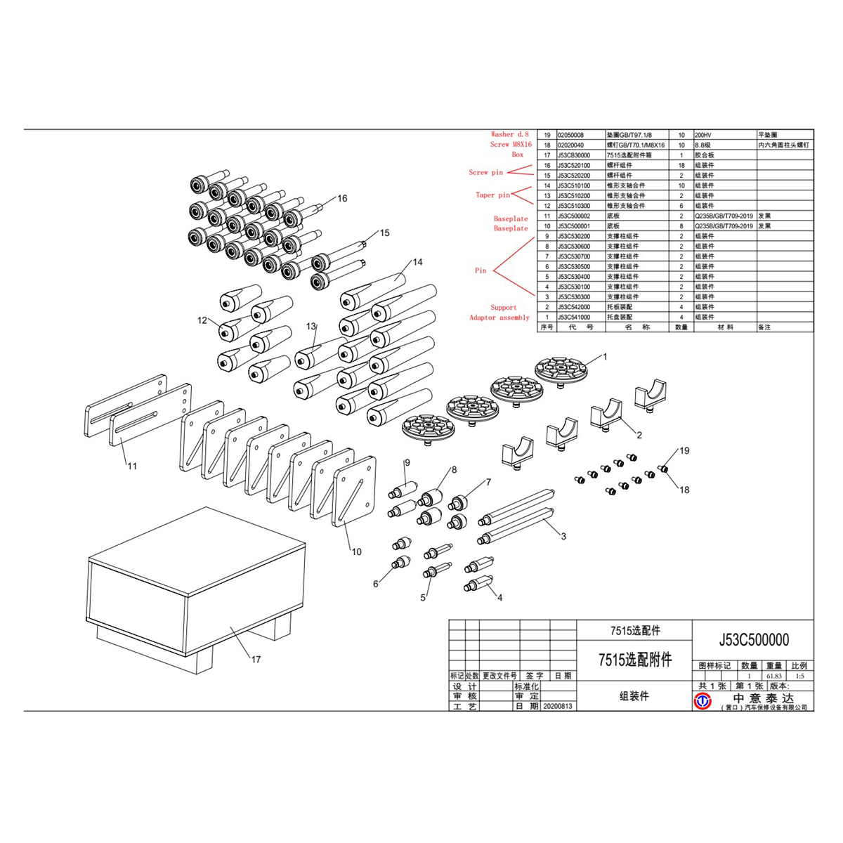 ATEATTD-J53C500000 Electric Battery Lift Accessory Kit