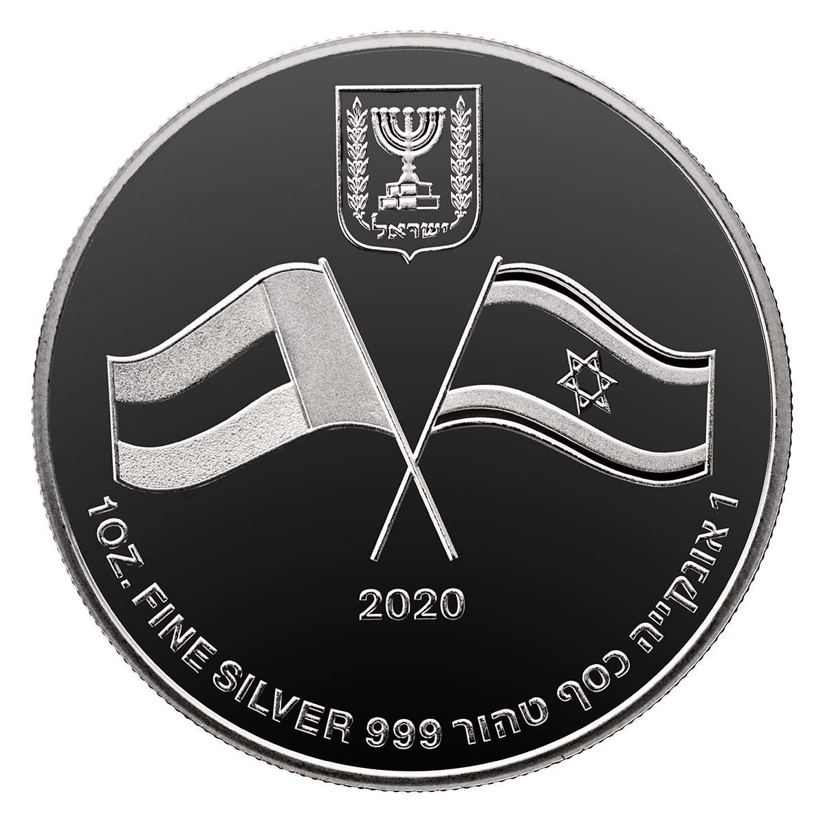 Picture of State of Israel Coins 231824311 Israel United Emirates Peace Agreement Coin