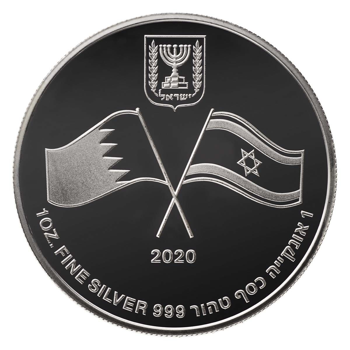 Picture of State of Israel Coins 231825311 1 oz 999 Israel Bahrain Peace Agreement Silver Coin