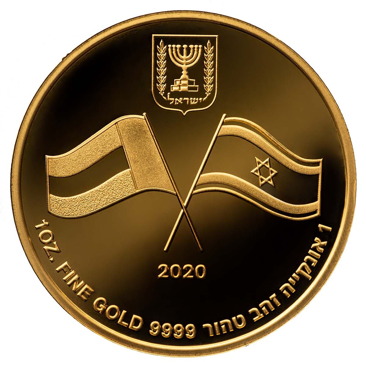 Picture of State of Israel Coins 331824311 9999 Israel United Emirates Peace Agreement Gold Coin
