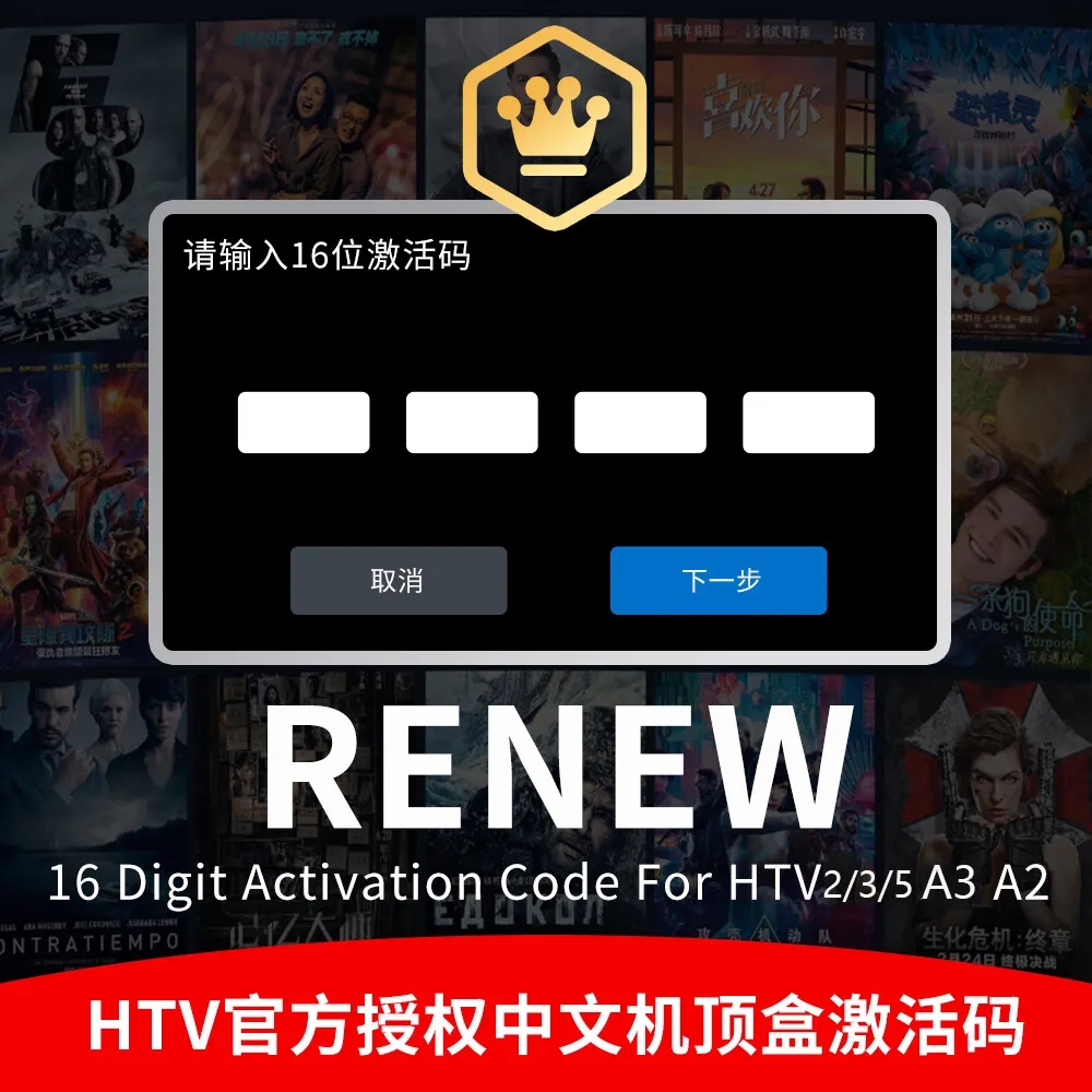 Picture of Jubilee j176 HTVCN 3 5 A3 & A3 Pro Chinese Version Box Annual Re