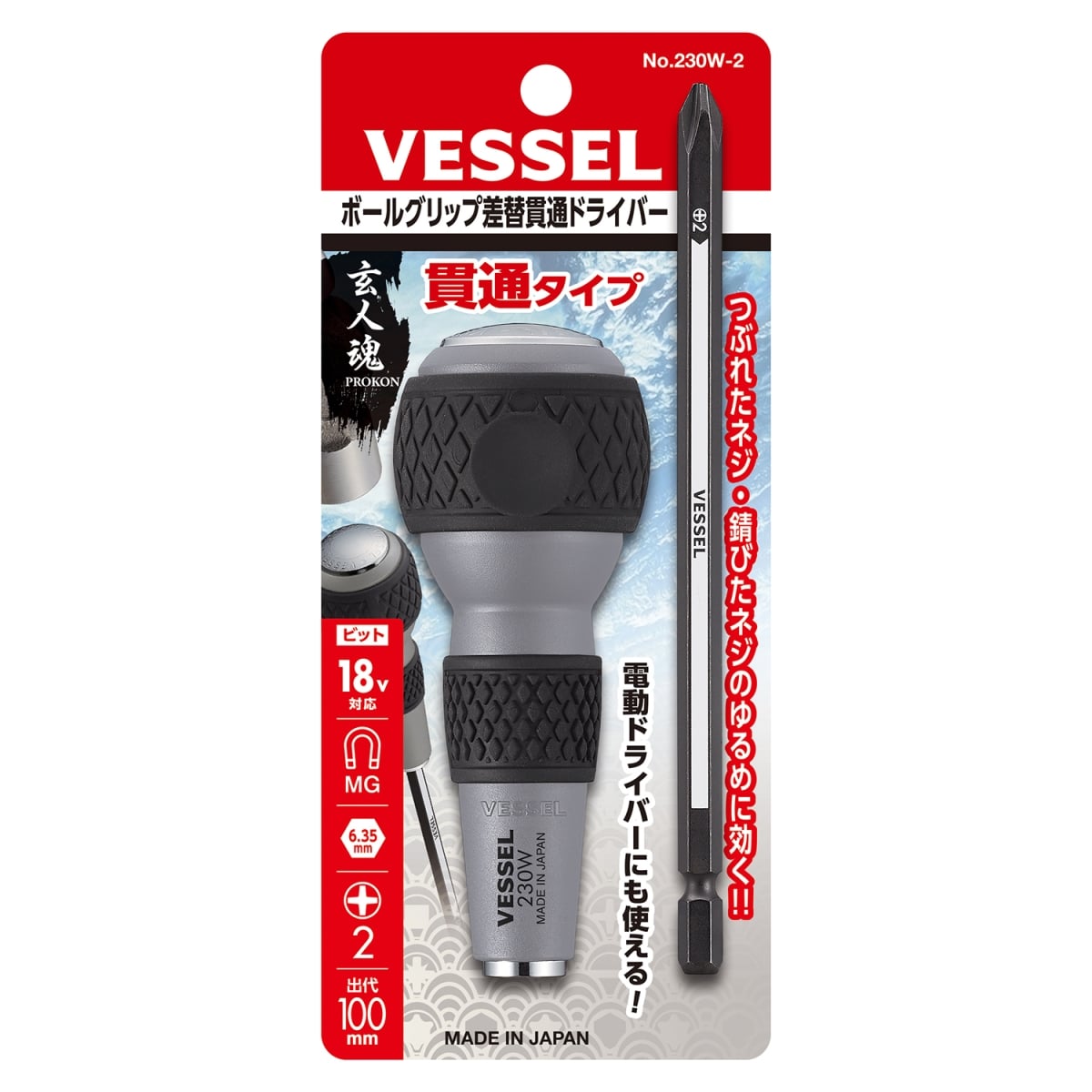 VES230W2 0.25 in. Ball Grip Hex Tang-Thru Screwdriver
