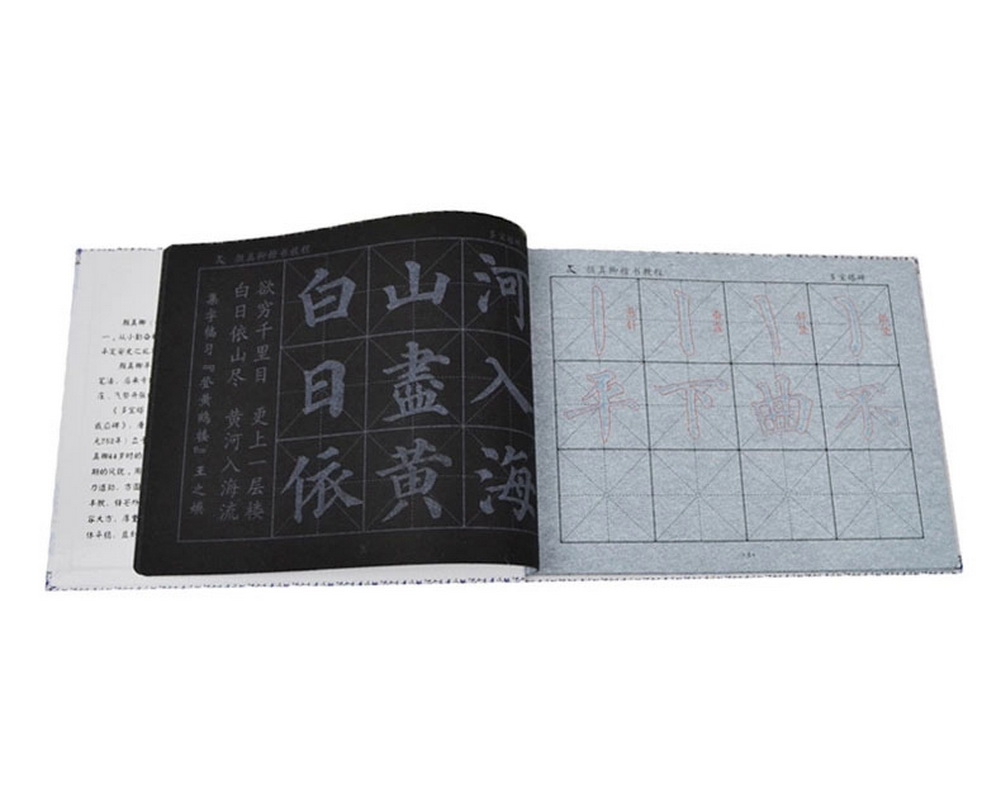 Yan Zhenqin Character Copybook for Calligraphy Beginners - Practice Book - Grey - 18 x 18 cm