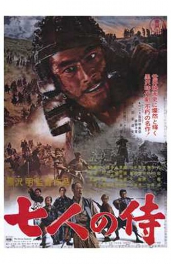 Seven Samurai Movie Poster - 11 x 17 in.