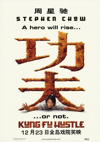 Kung Fu Hustle Movie Poster - 11 x 17 in.