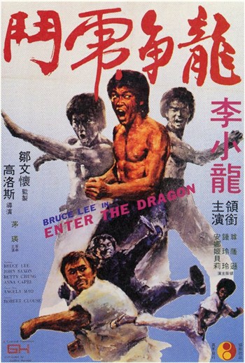 Enter the Dragon Movie Poster - 11 x 17 in.