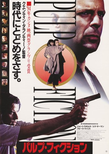 Pulp Fiction Movie Poster - 11 x 17 in.