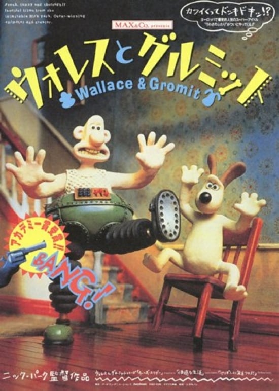 Wallace Gromit Movie Poster - 11 x 17 in.