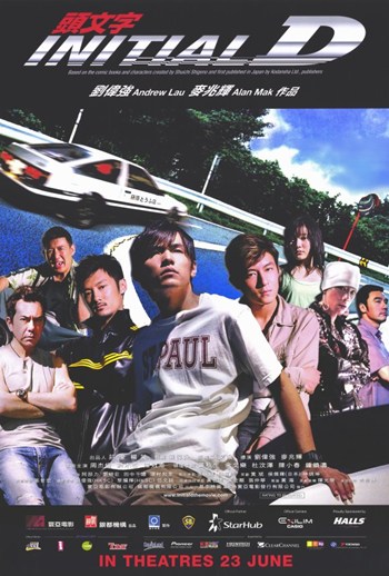 Initial D Movie Poster - 11 x 17 in.